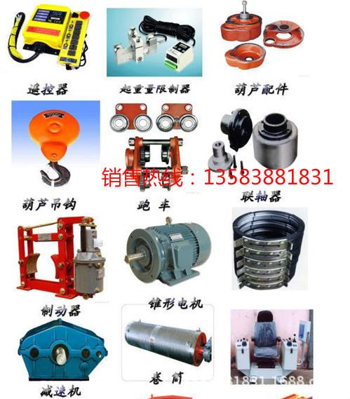 專業(yè)廠家直銷，高效可靠的起重設(shè)備及配件供應(yīng)