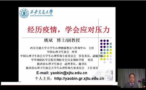 抗疫安心 心理健康講座與健康咨詢助力共渡難關(guān)